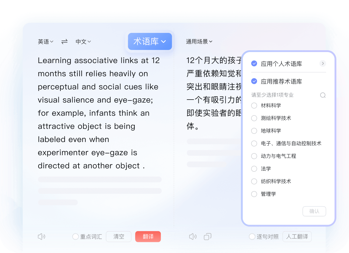 Windows interface showing translation tool overlay on a document