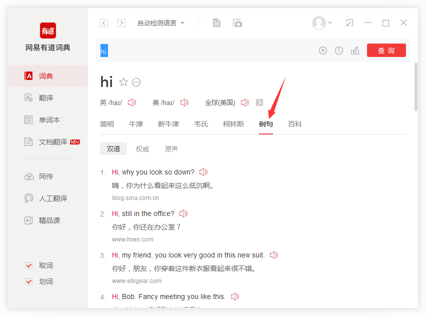 Screen translation feature