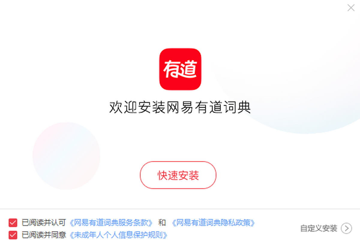 Youdao Translation App Interface
