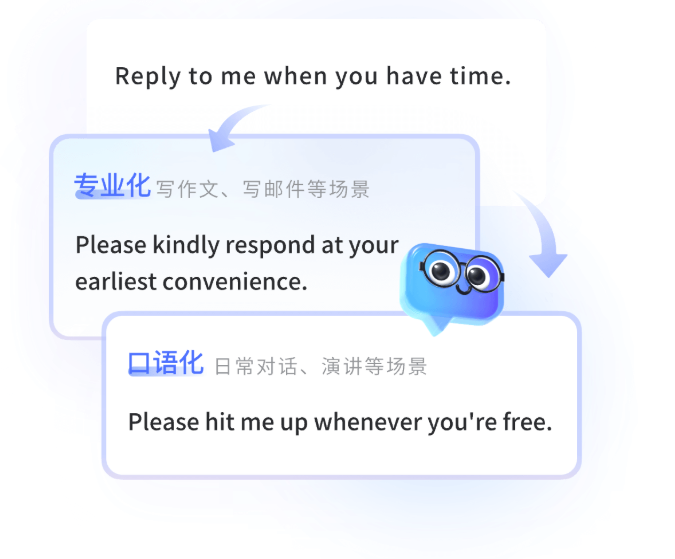 有道翻译全终端云同步功能图